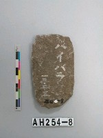 舌刃打製石斧藏品圖，第1張